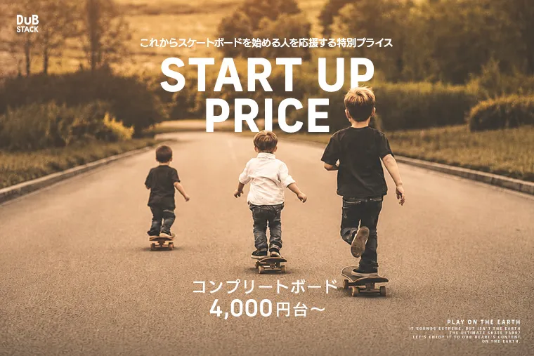 スプリングセール