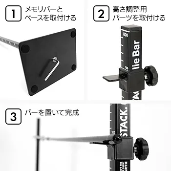 3ステップの簡単組み立て