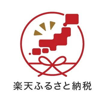 楽天ふるさと納税