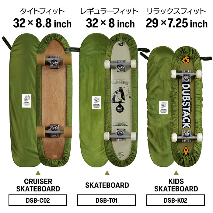 Skateboard Cover [EARTH] DSB-DC01