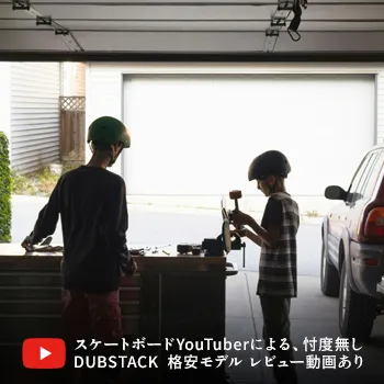 スケボーの値段ってどのくらい？初心者に向けてスケートボードの価格帯を解説