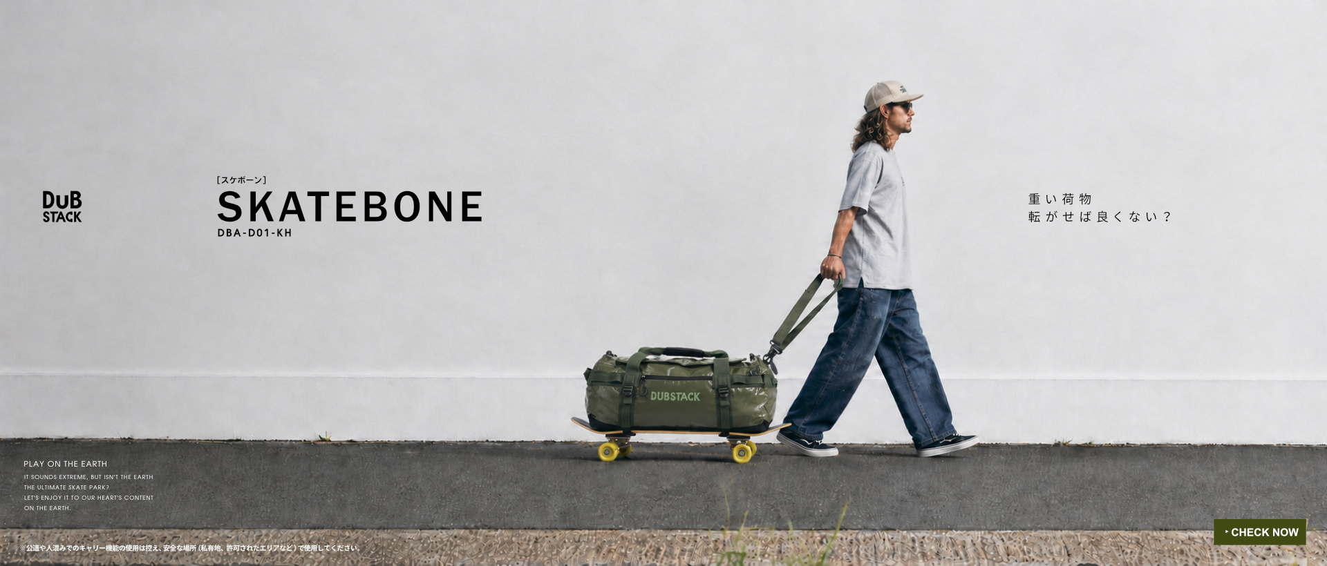 SKATEBONE