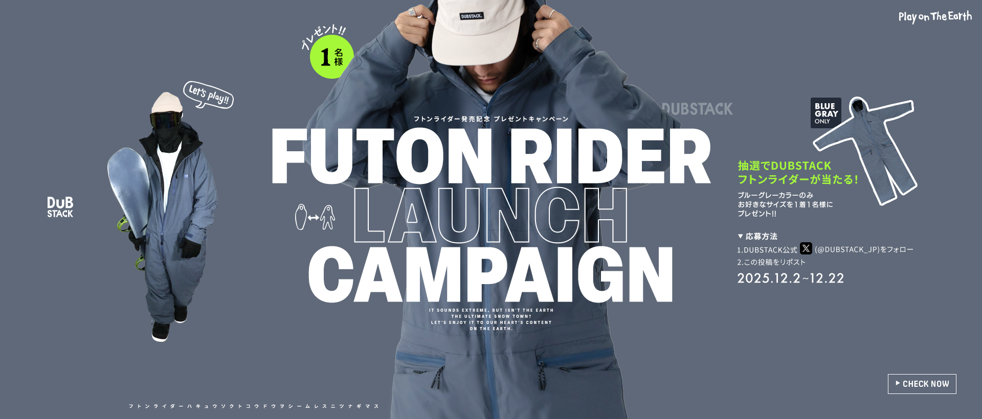 フトンライダー販売ページへ