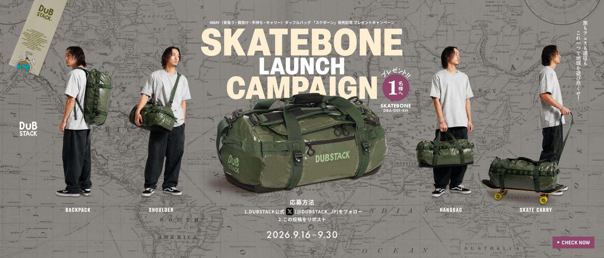 SKATEBONE-campaign